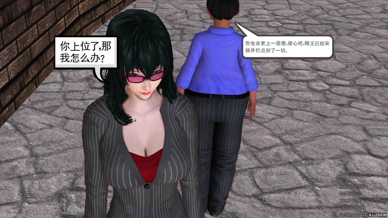 [3D]降魔传第73话