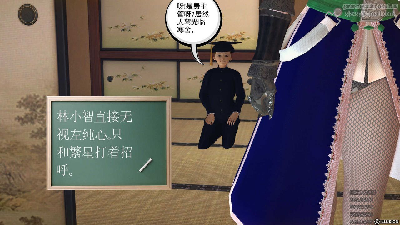 [3D]降魔传第73话