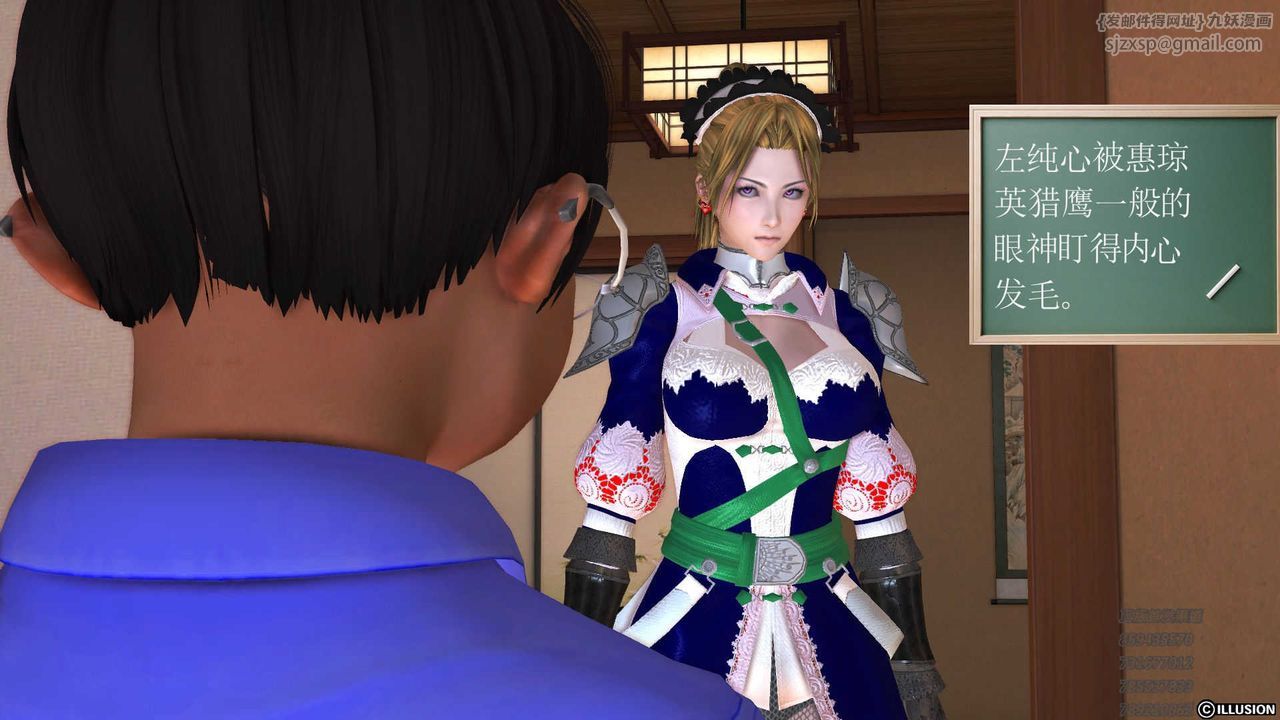 [3D]降魔传第73话