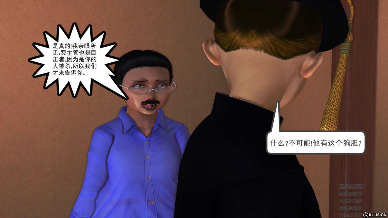 [3D]降魔传第73话