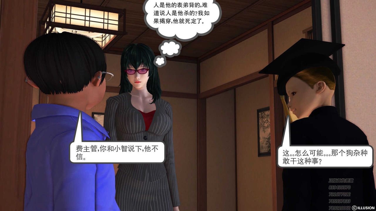 [3D]降魔传第73话