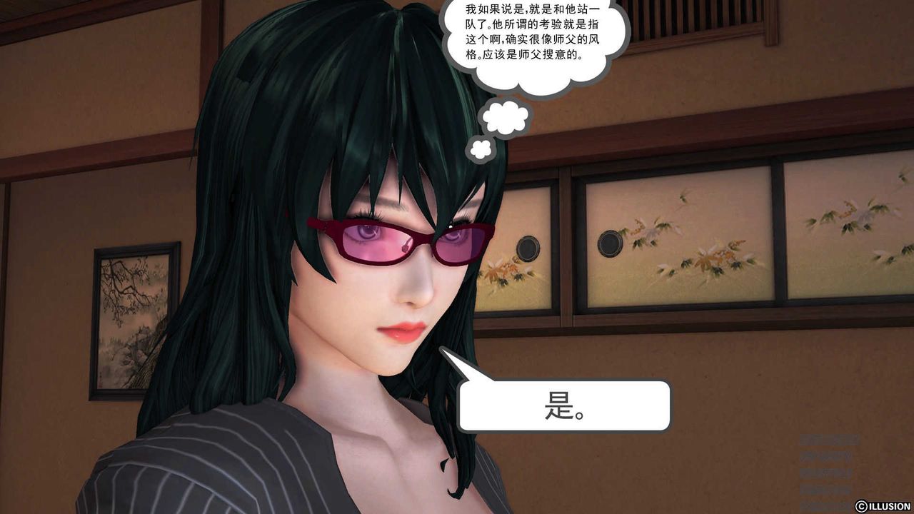 [3D]降魔传第73话