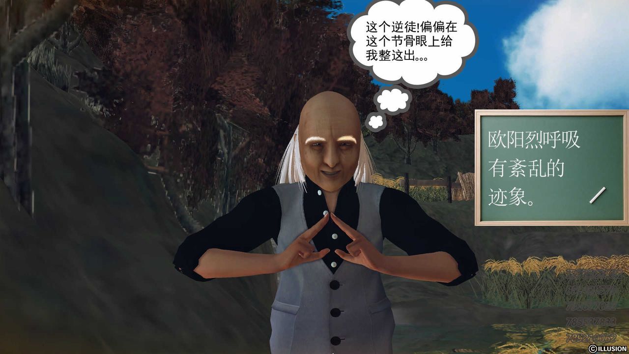 [3D]降魔传第74话