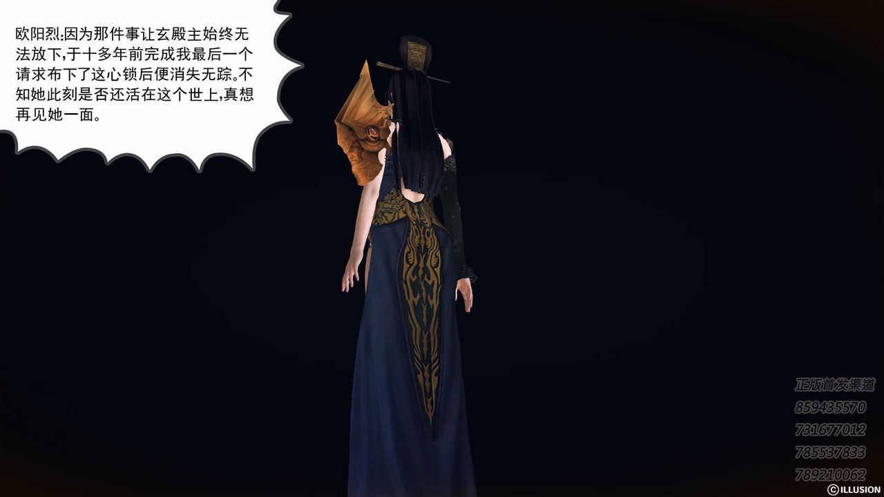 [3D]降魔传第74话