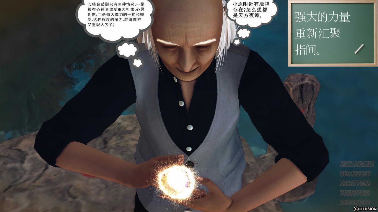 [3D]降魔传第74话