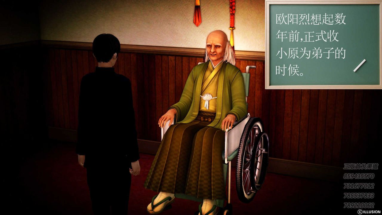 [3D]降魔传第74话