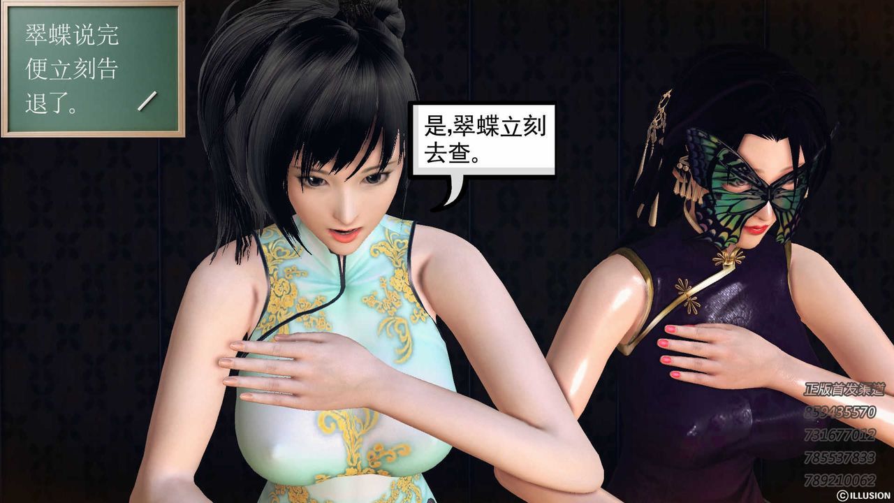 [3D]降魔传第74话