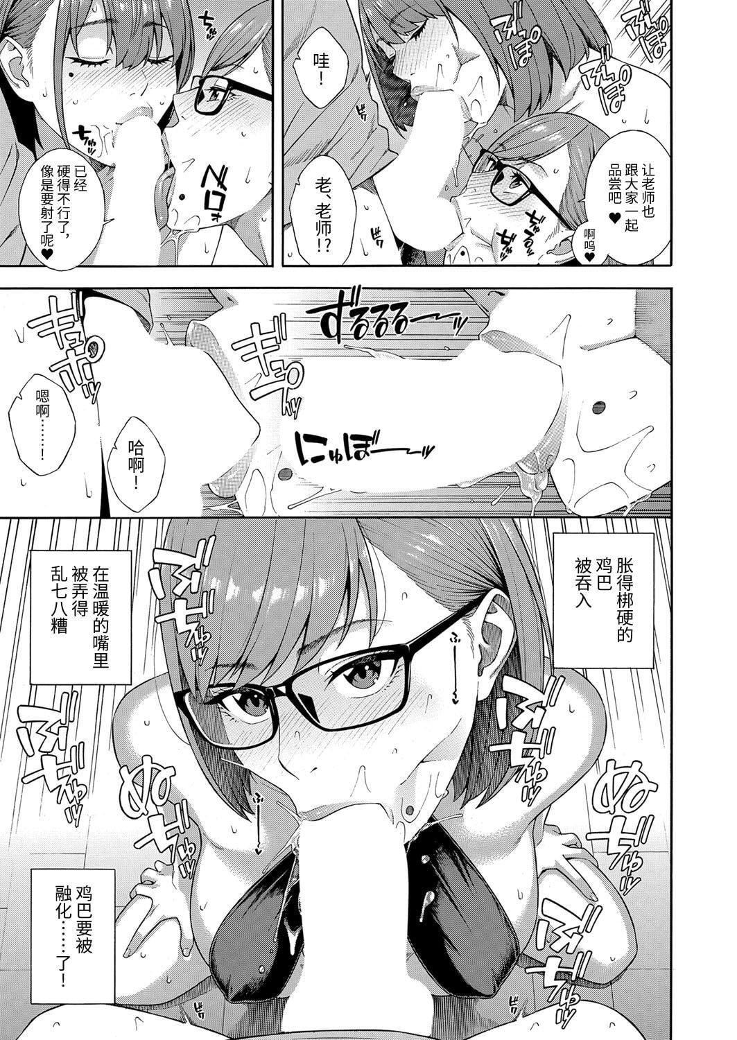 [ぞんだ]フェラチオ研究部[中国翻译][ぞんだ]フェラチオ研究部[中国翻译]