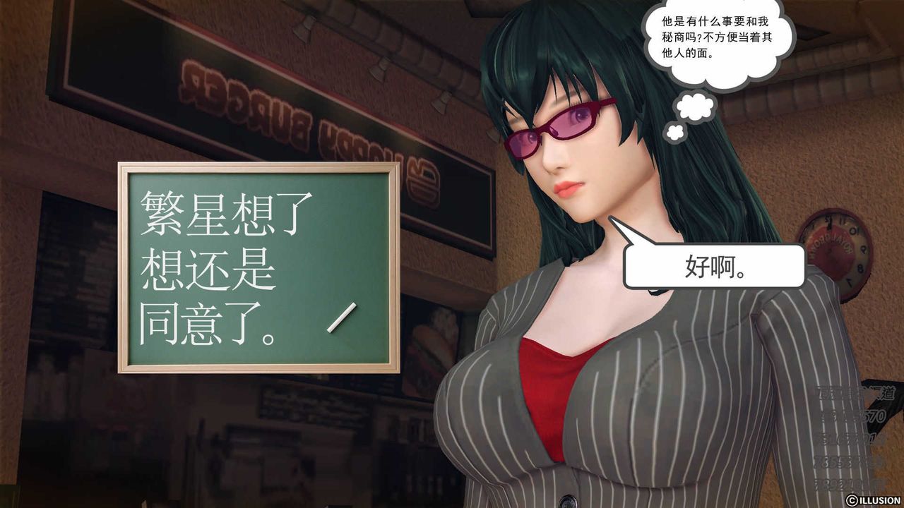 [3D]降魔传第74话