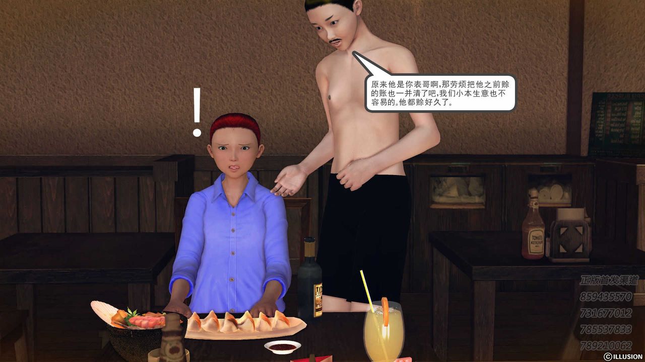 [3D]降魔传第74话