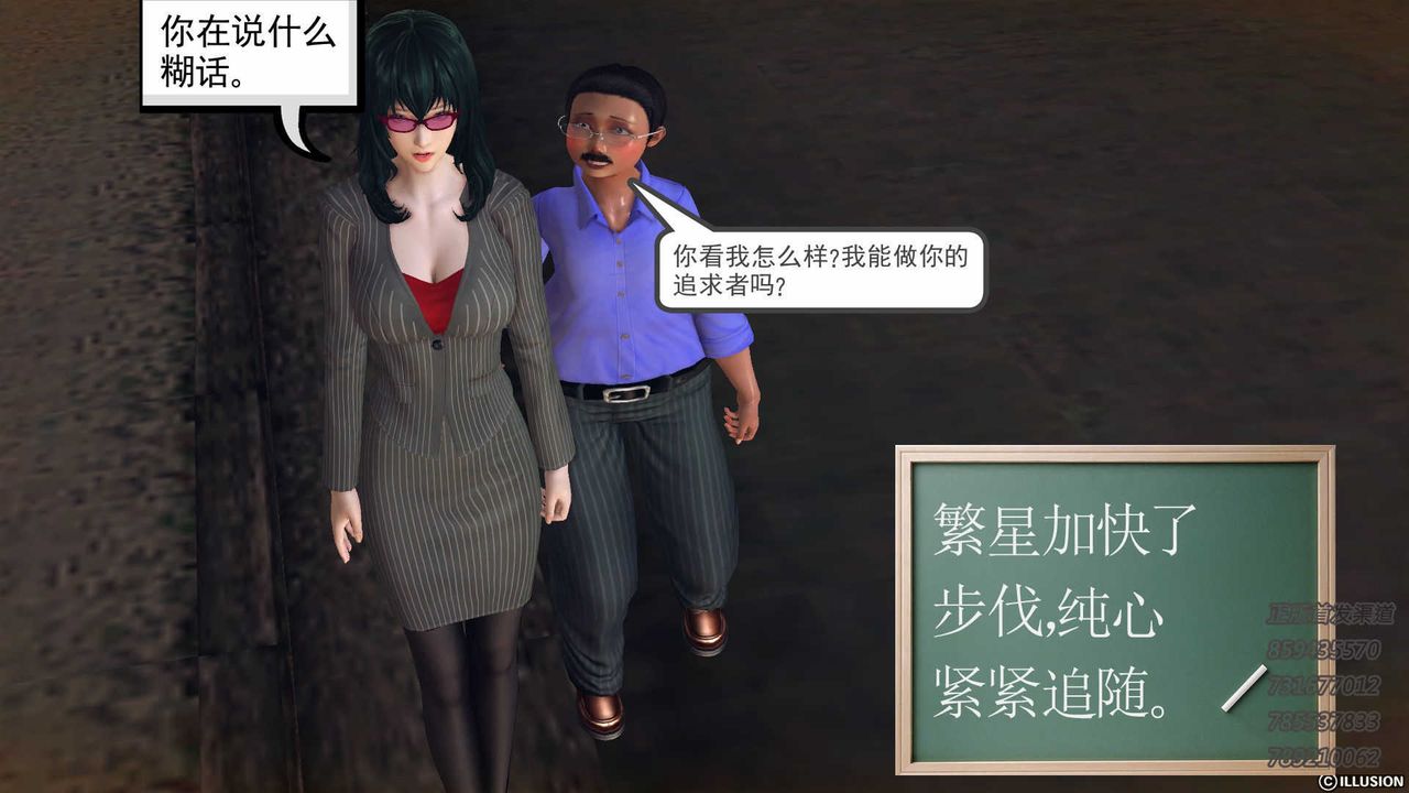 [3D]降魔传第74话