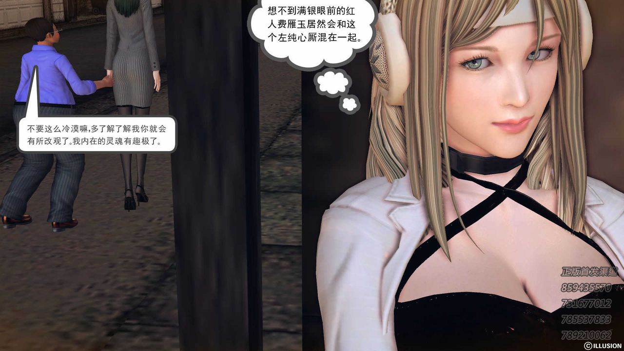 [3D]降魔传第74话