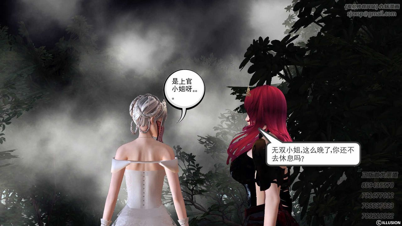 [3D]降魔传第74话