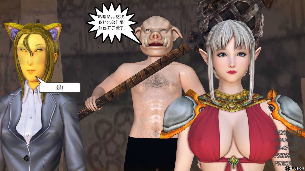 [3D]降魔传第74话