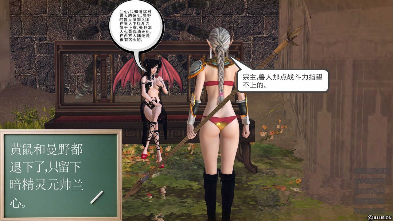 [3D]降魔传第74话