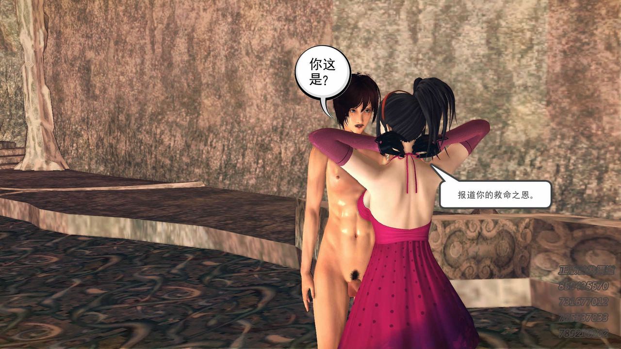 [3D]降魔传第74话