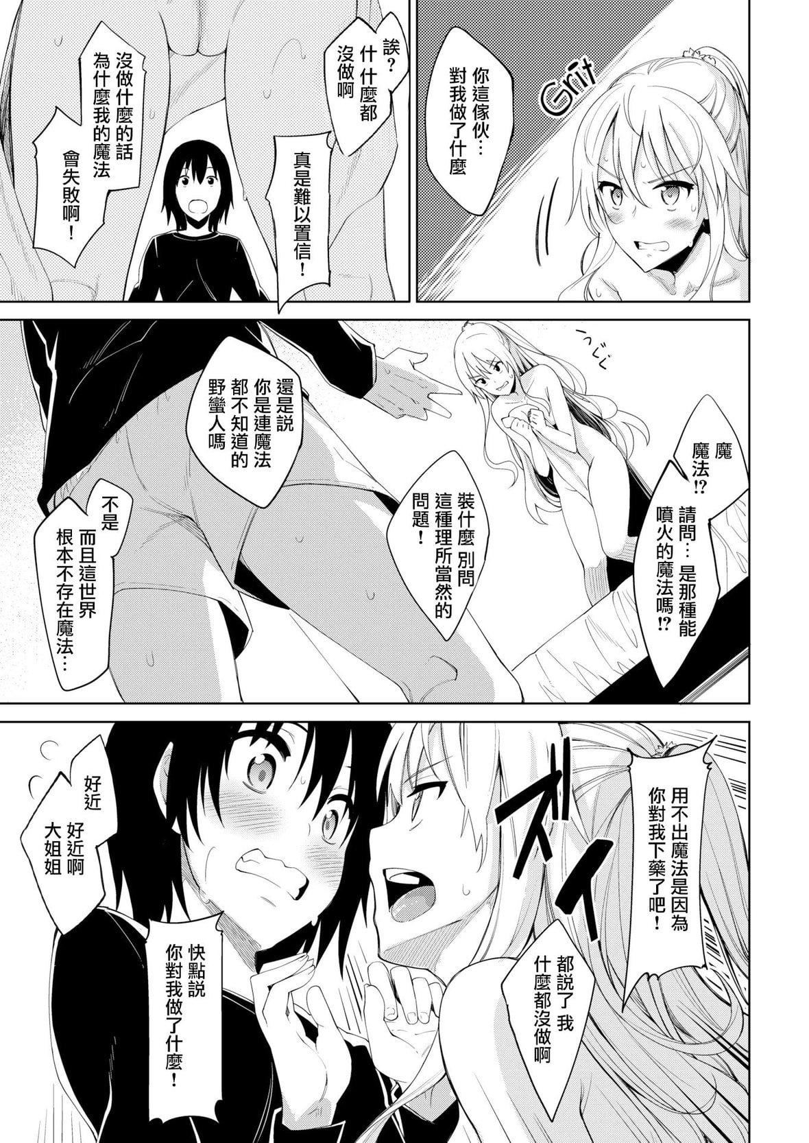 [あきのそら]姉季折々8P小册子[中国翻訳][无修正][DL版][あきのそら]姉季折々+8P小册子[中国翻訳][无修正][DL版]