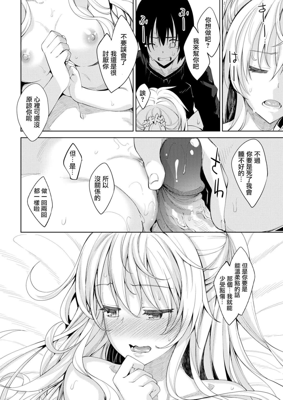 [あきのそら]姉季折々8P小册子[中国翻訳][无修正][DL版][あきのそら]姉季折々+8P小册子[中国翻訳][无修正][DL版]