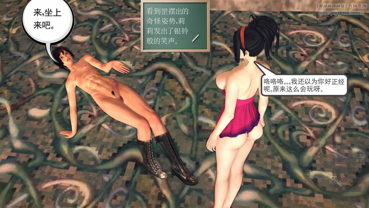 [3D]降魔传第74话