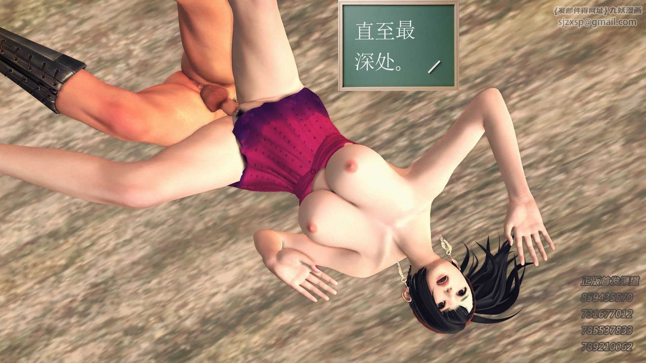 [3D]降魔传第74话