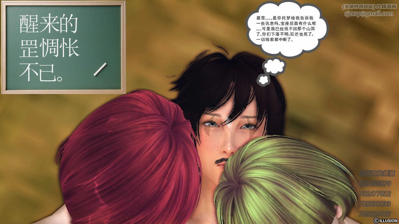 [3D]降魔传第74话