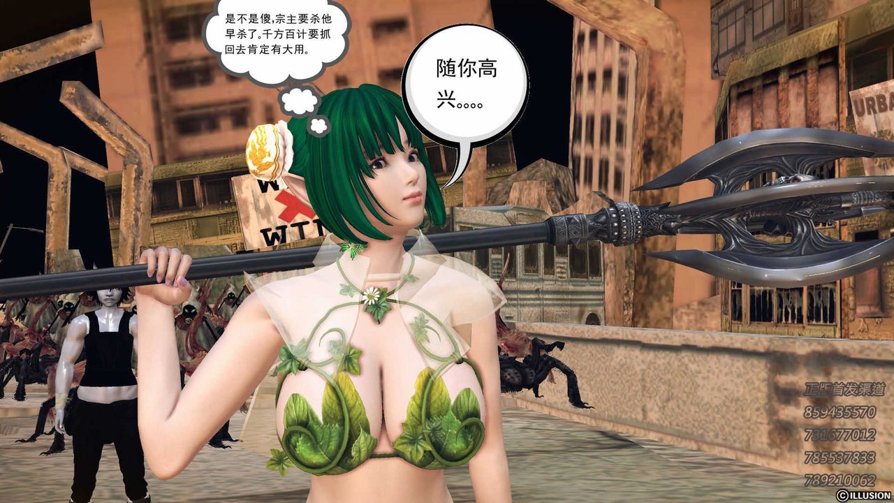 [3D]降魔传第74话