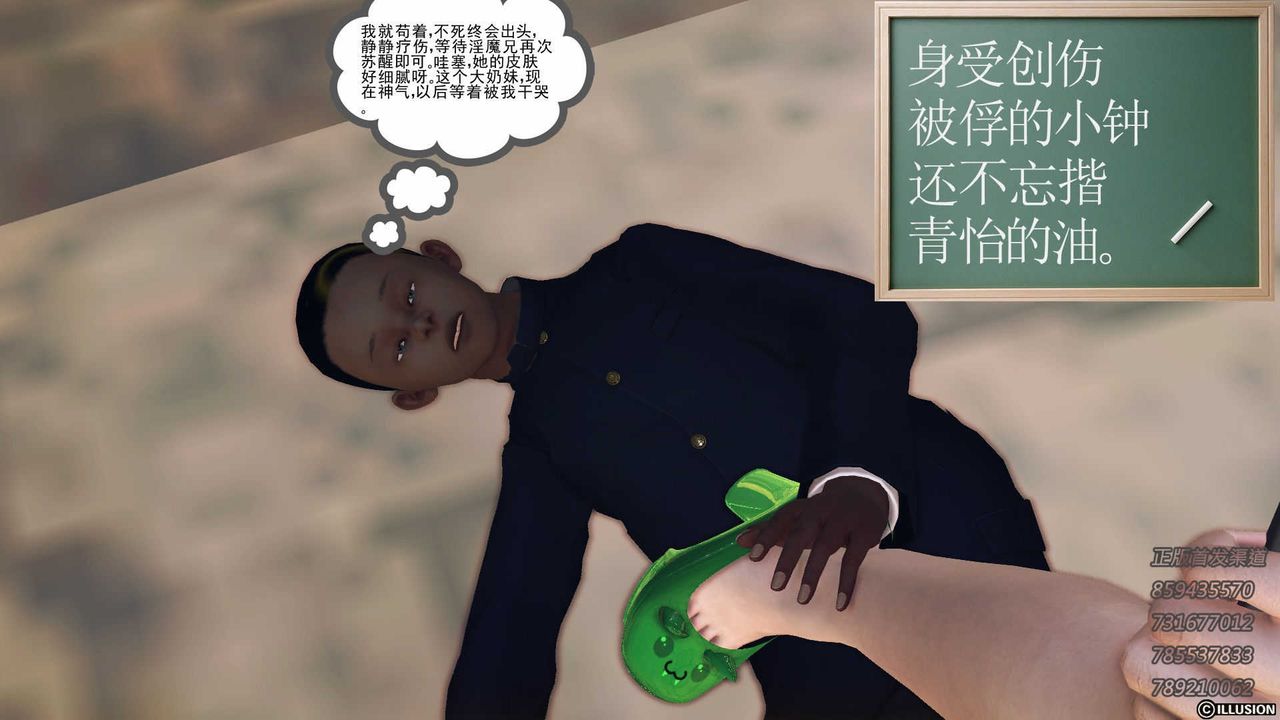 [3D]降魔传第74话