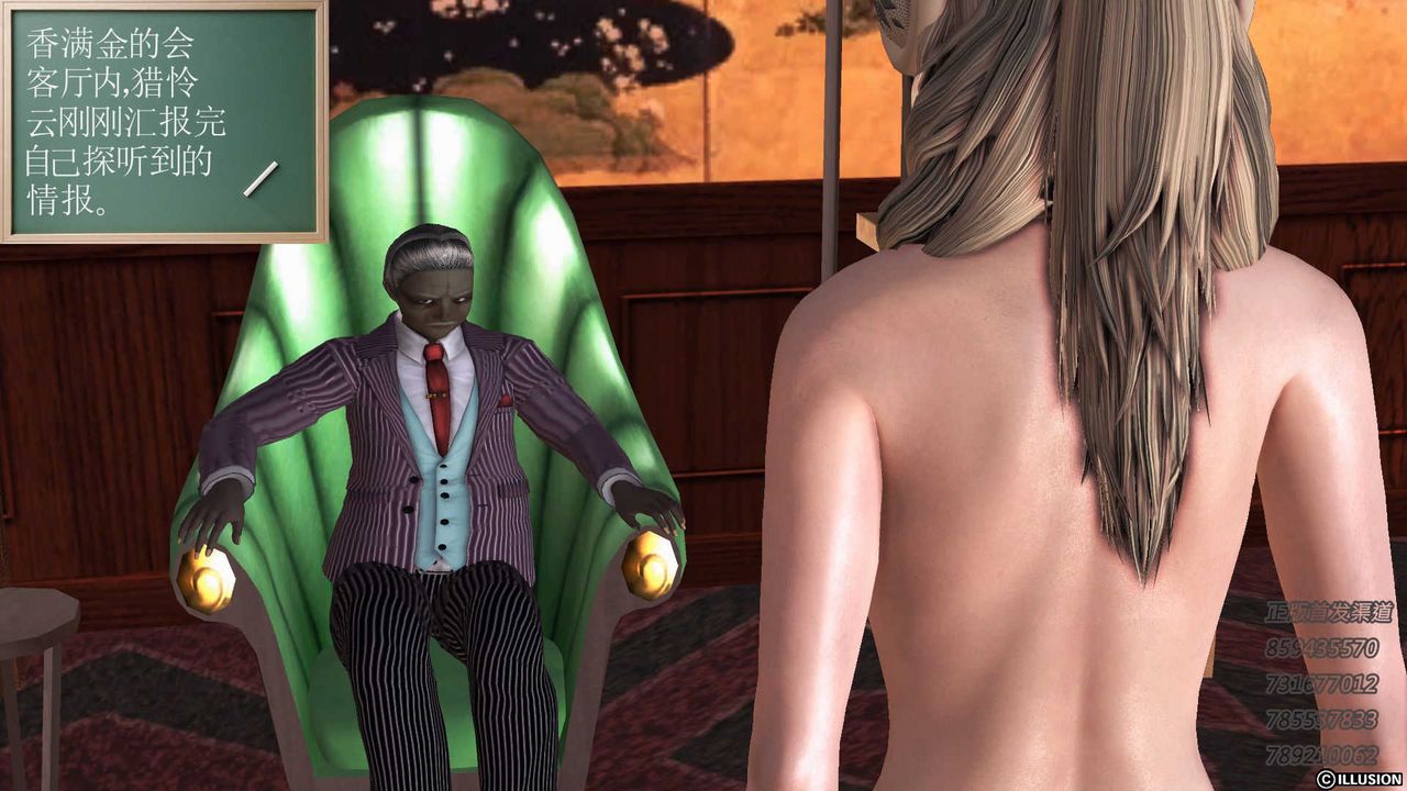 [3D]降魔传第74话