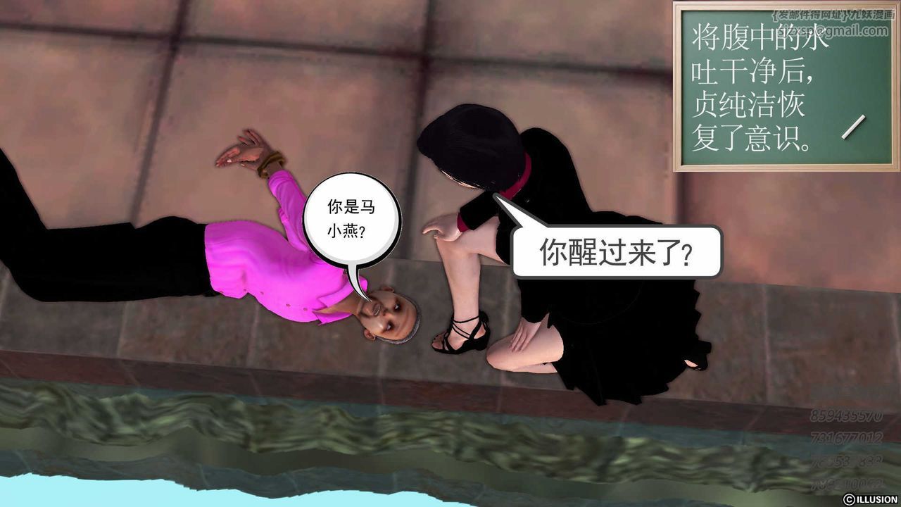 [3D]降魔传第74话