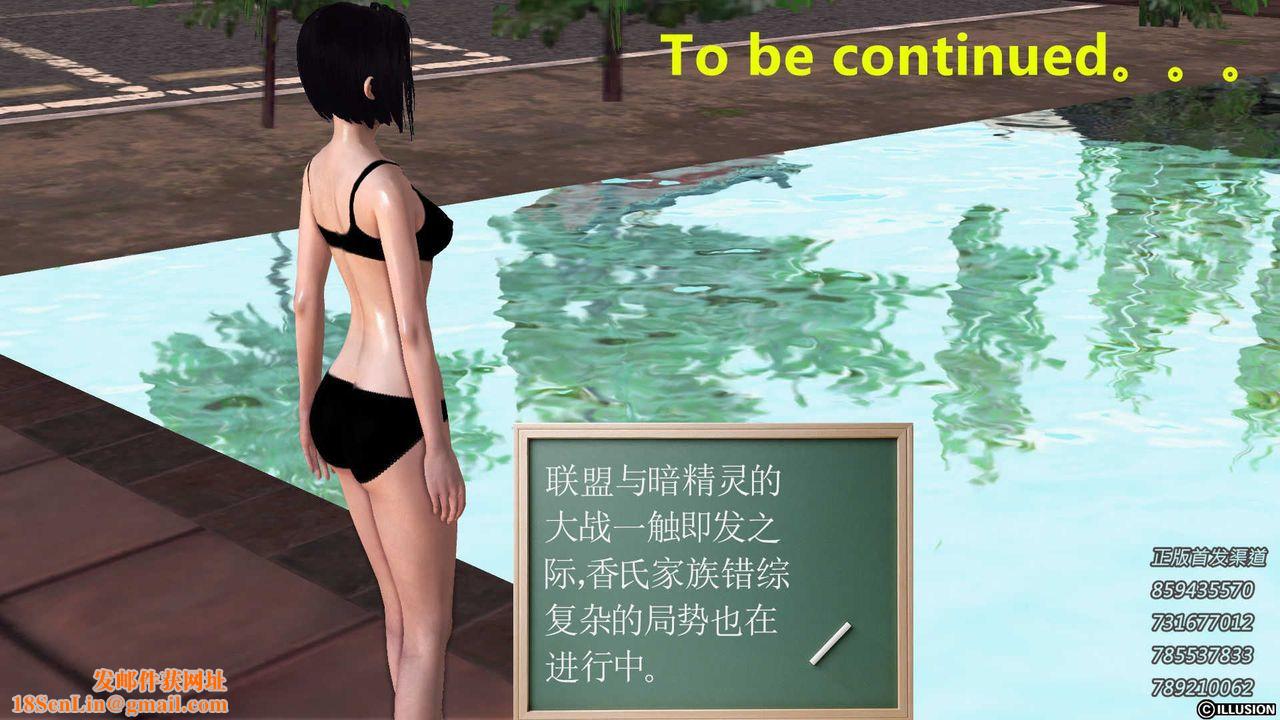 [3D]降魔传第74话