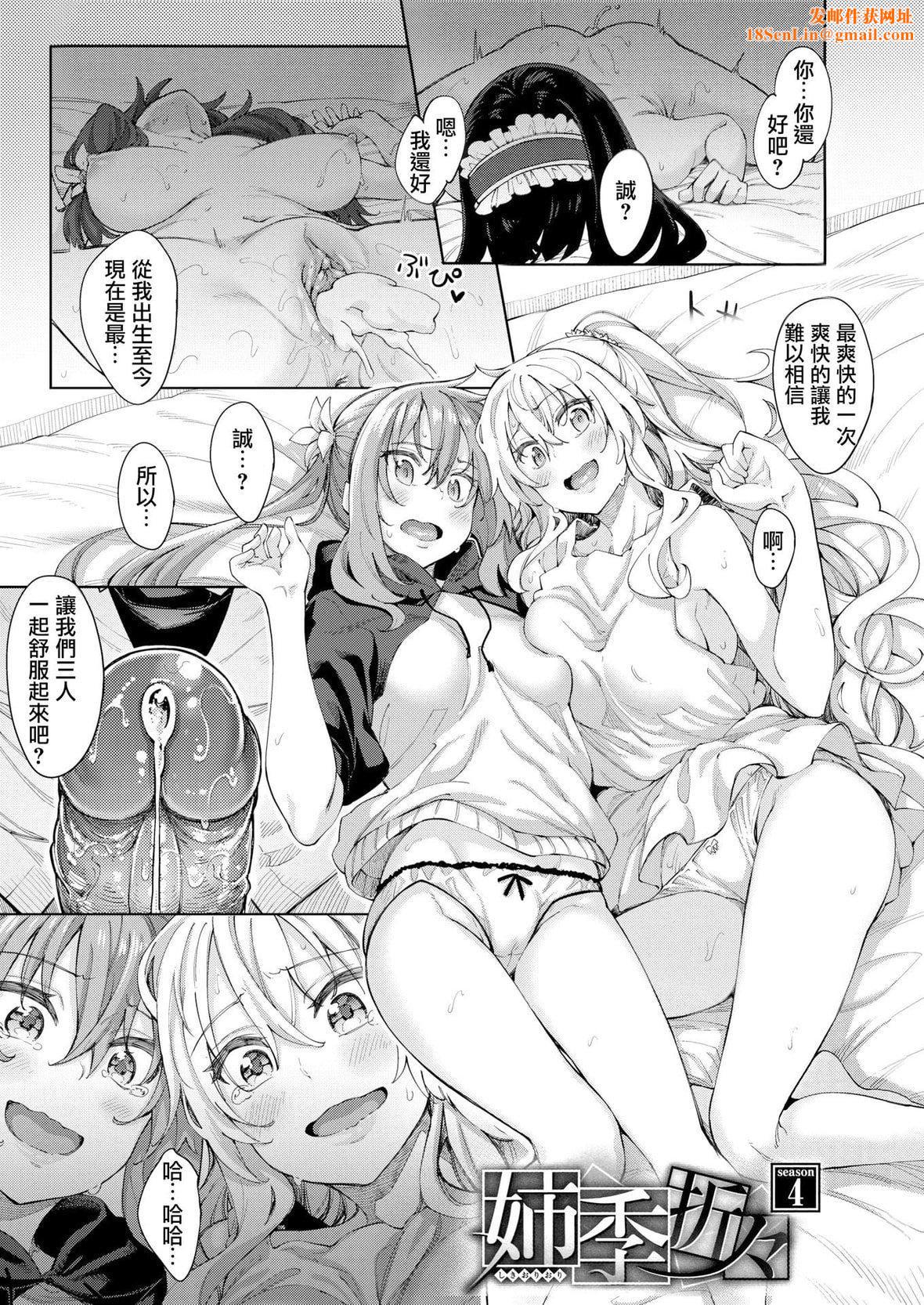 [あきのそら]姉季折々8P小册子[中国翻訳][无修正][DL版][あきのそら]姉季折々+8P小册子[中国翻訳][无修正][DL版]