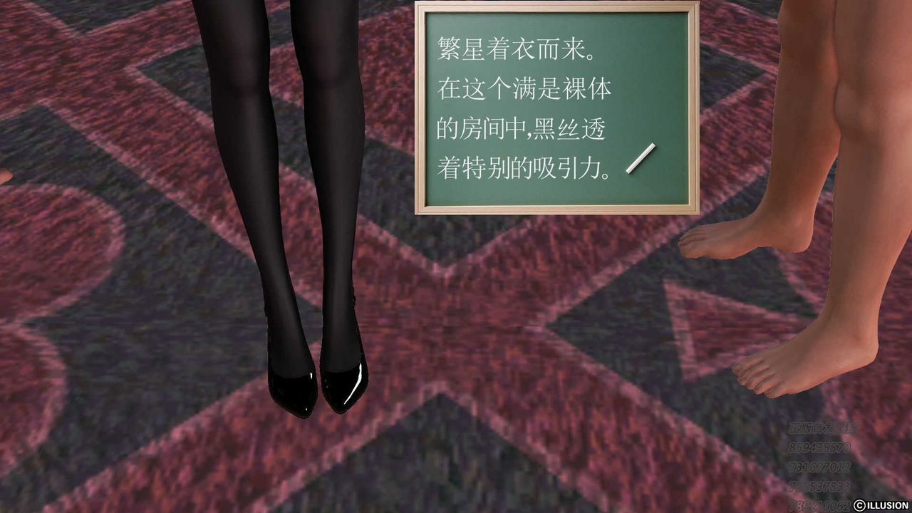 [3D]降魔传第75话