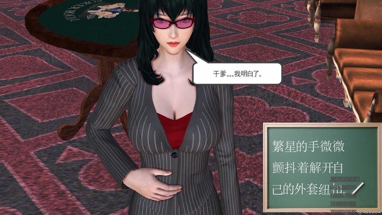 [3D]降魔传第75话