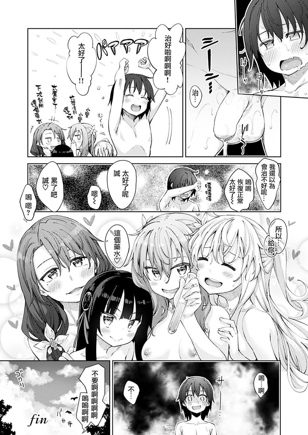 [あきのそら]姉季折々8P小册子[中国翻訳][无修正][DL版][あきのそら]姉季折々+8P小册子[中国翻訳][无修正][DL版]