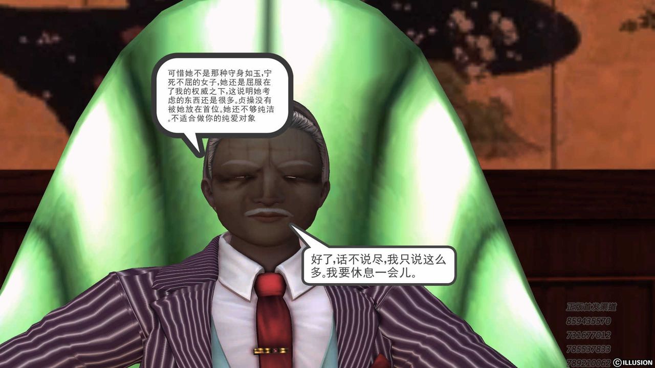 [3D]降魔传第75话