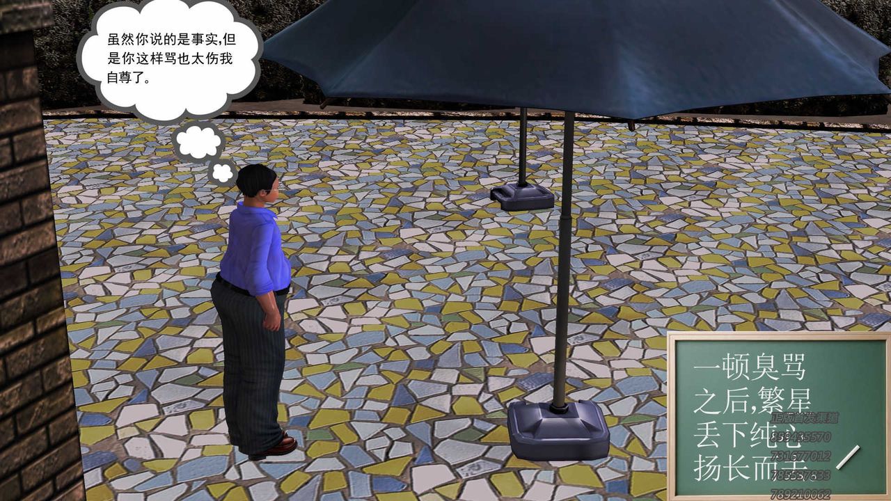 [3D]降魔传第75话