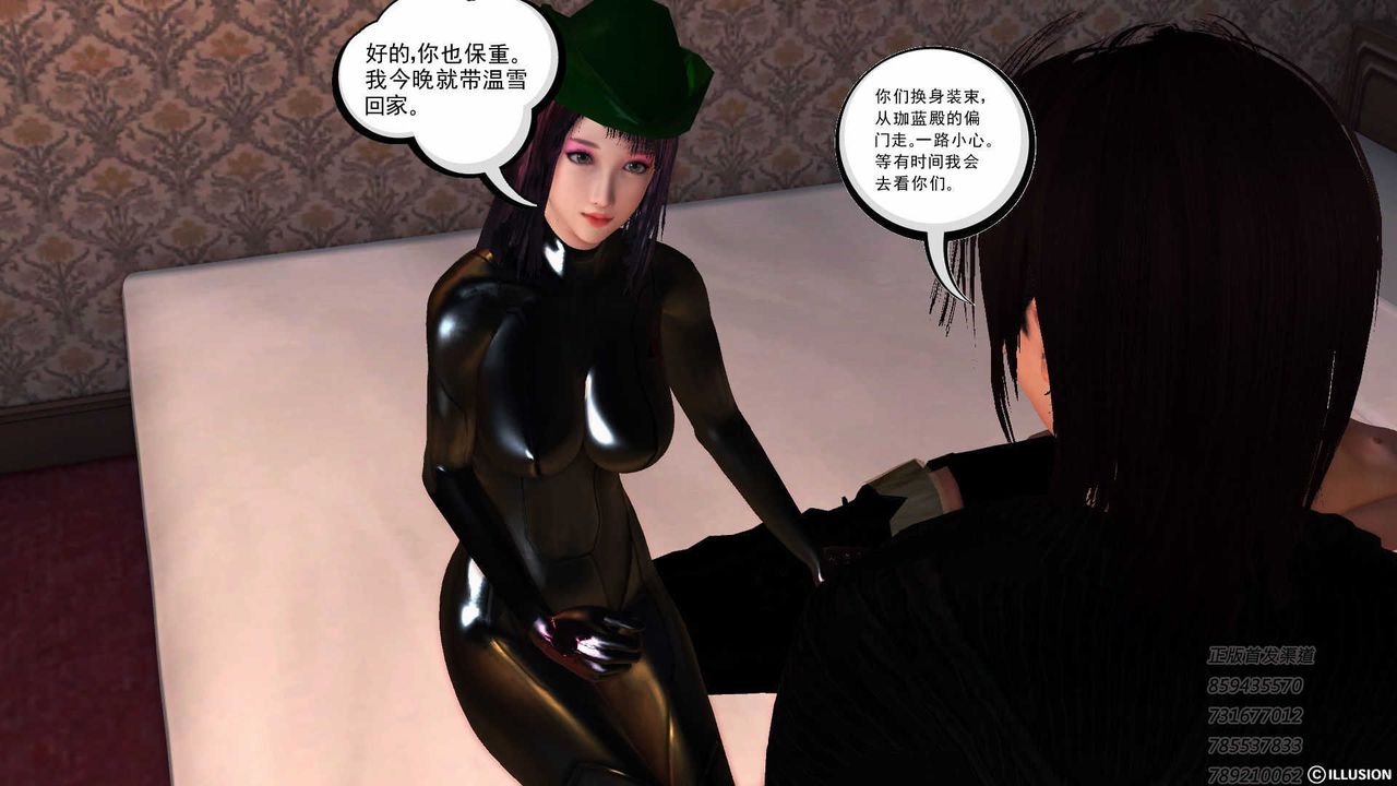 [3D]降魔传第75话