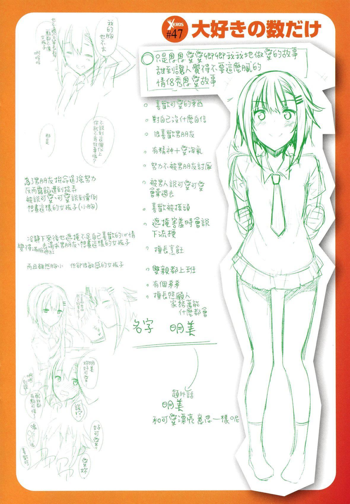 [あきのそら]姉季折々8P小册子[中国翻訳][无修正][DL版][あきのそら]姉季折々+8P小册子[中国翻訳][无修正][DL版]