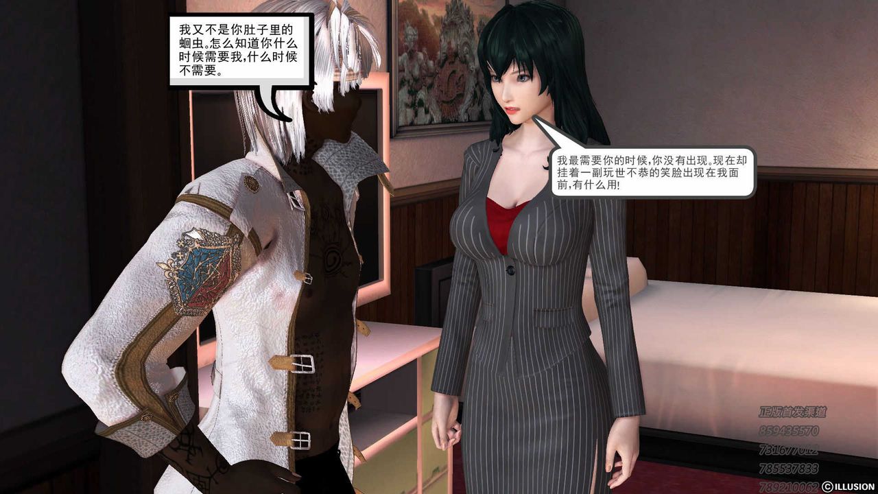 [3D]降魔传第75话