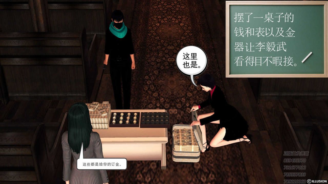 [3D]降魔传第75话