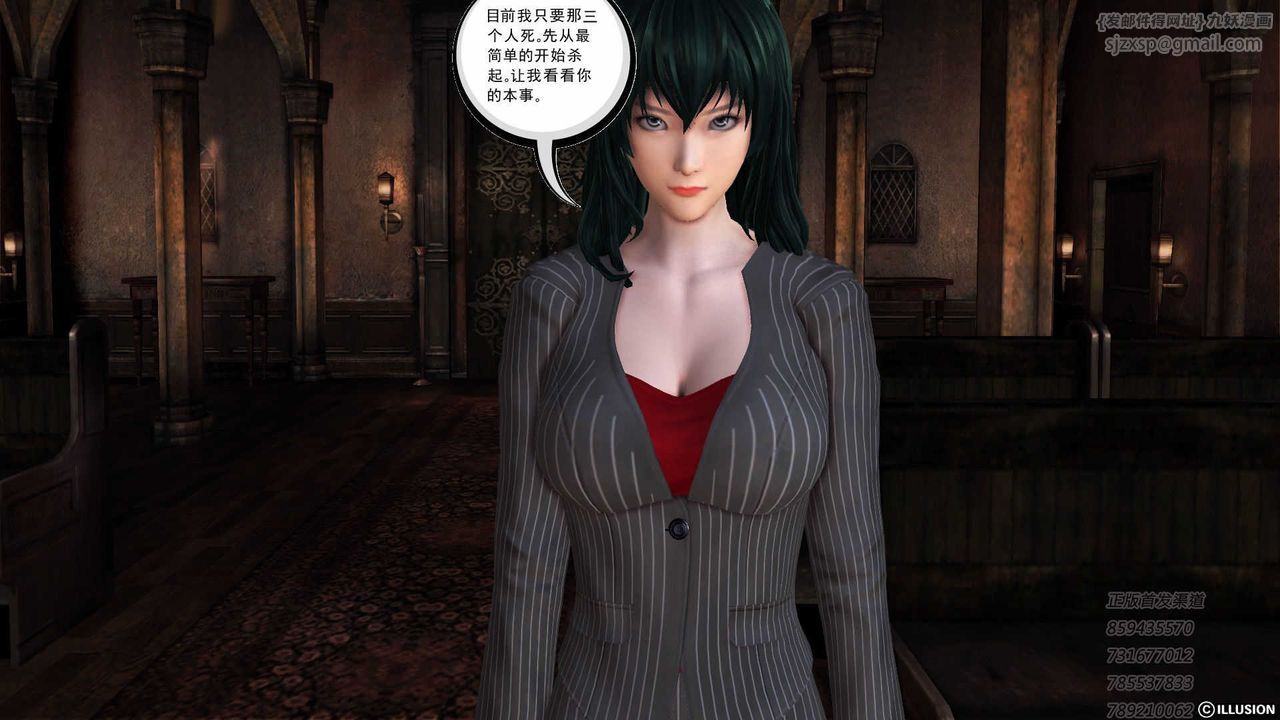 [3D]降魔传第75话