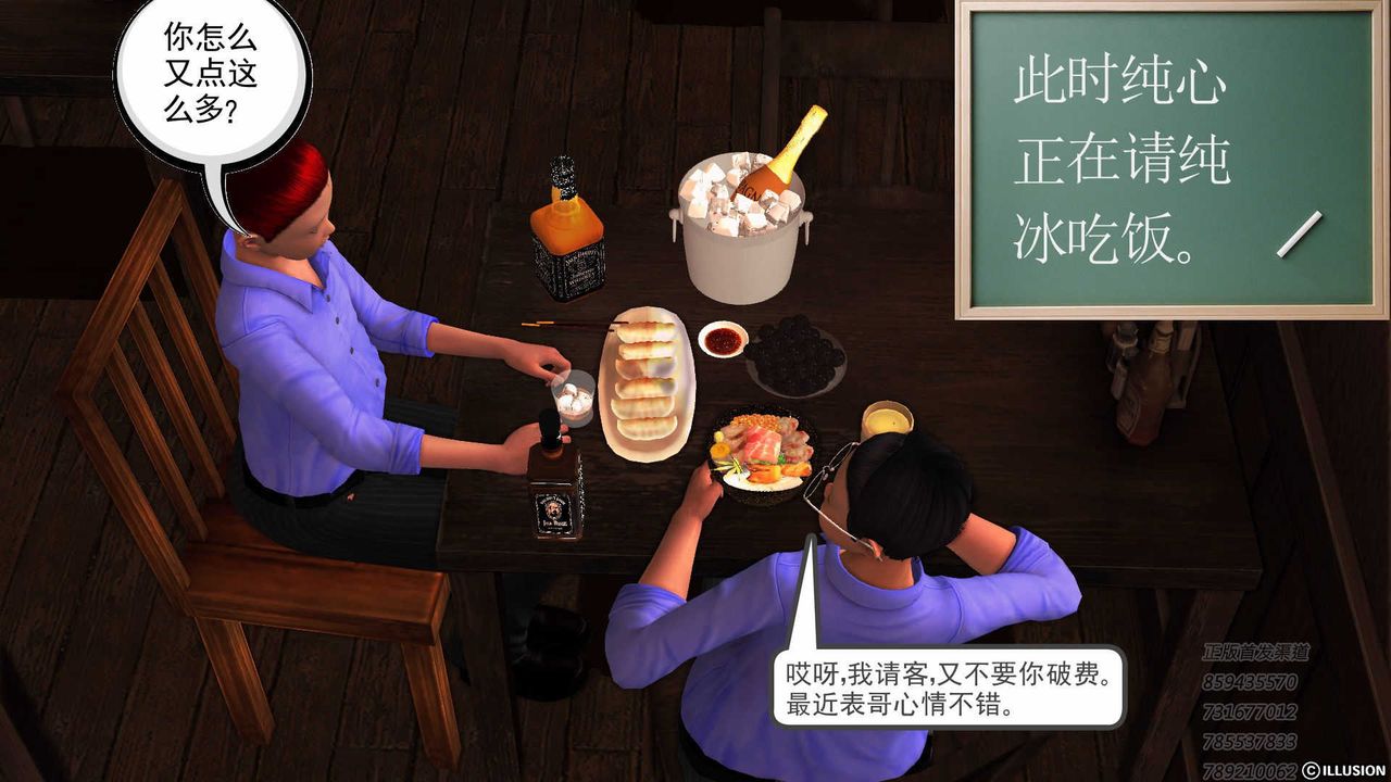 [3D]降魔传第75话