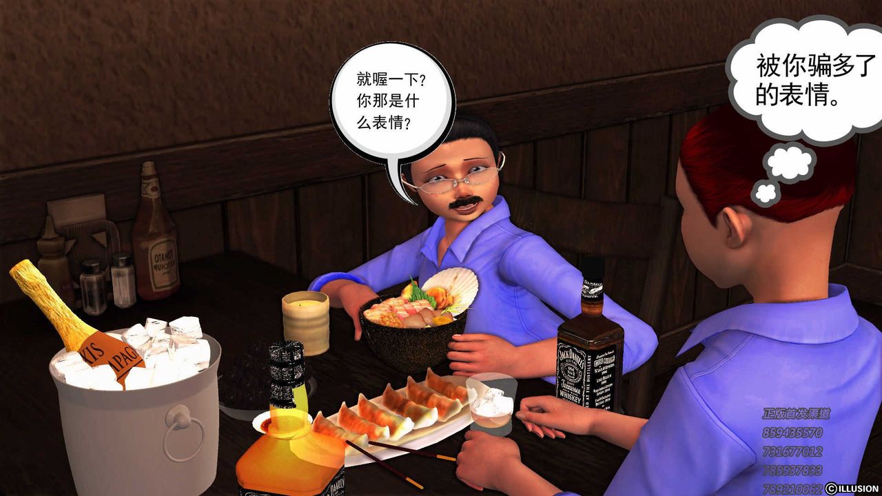 [3D]降魔传第75话