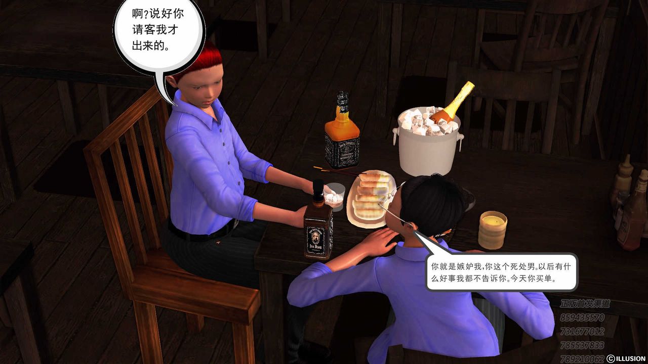 [3D]降魔传第75话