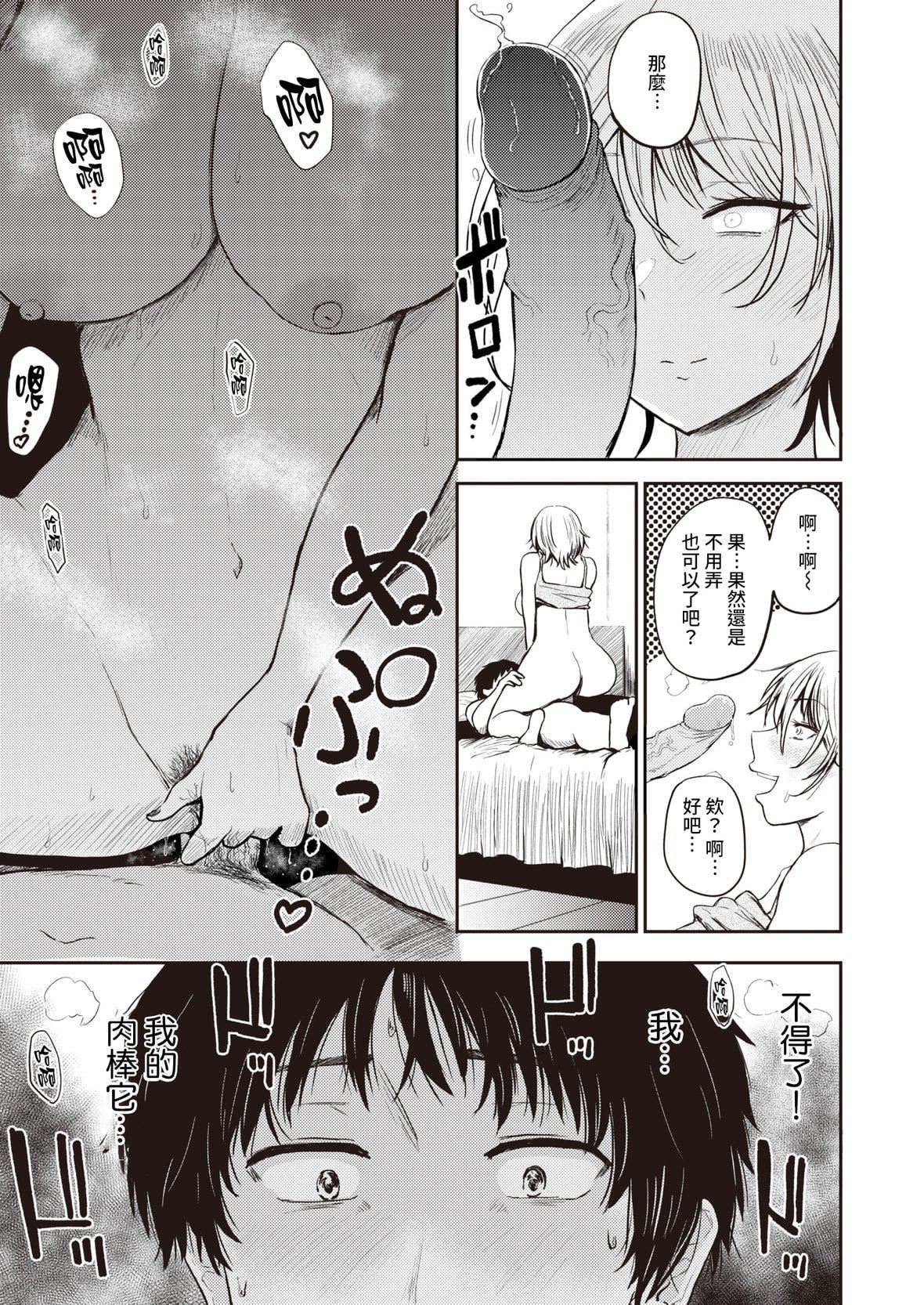 [西沢みずき]パイもり～巨乳100～[中国翻訳][无修正][DL版][西沢みずき]パイもり～巨乳100%～[中国翻訳][无修正][DL版]