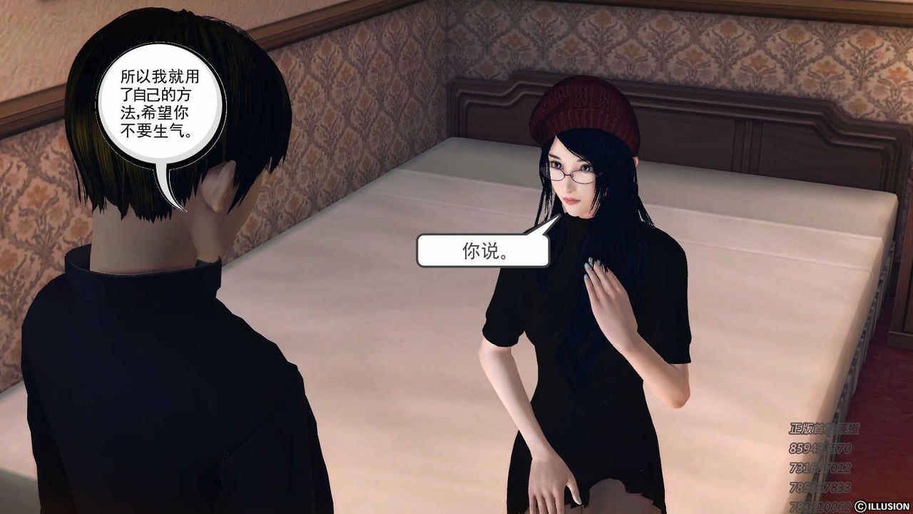 [3D]降魔传第75话