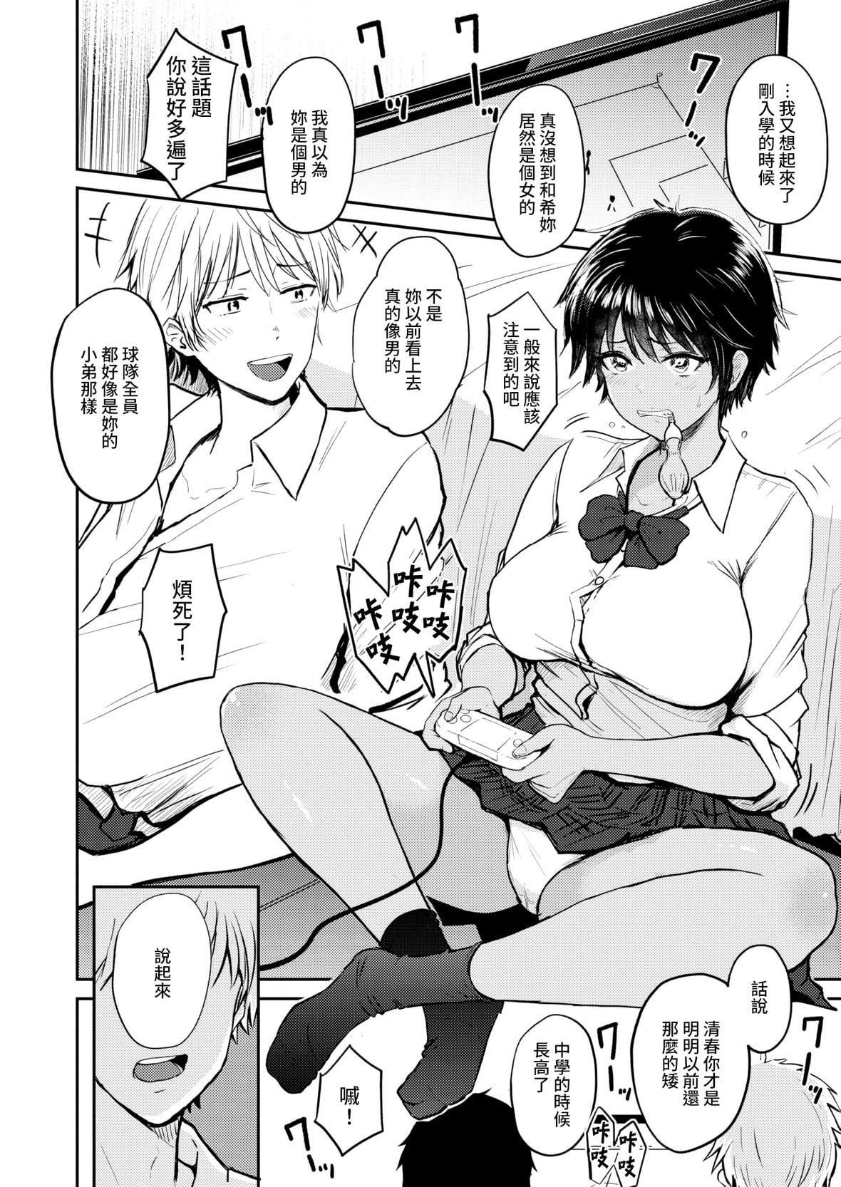 [西沢みずき]パイもり～巨乳100～[中国翻訳][无修正][DL版][西沢みずき]パイもり～巨乳100%～[中国翻訳][无修正][DL版]