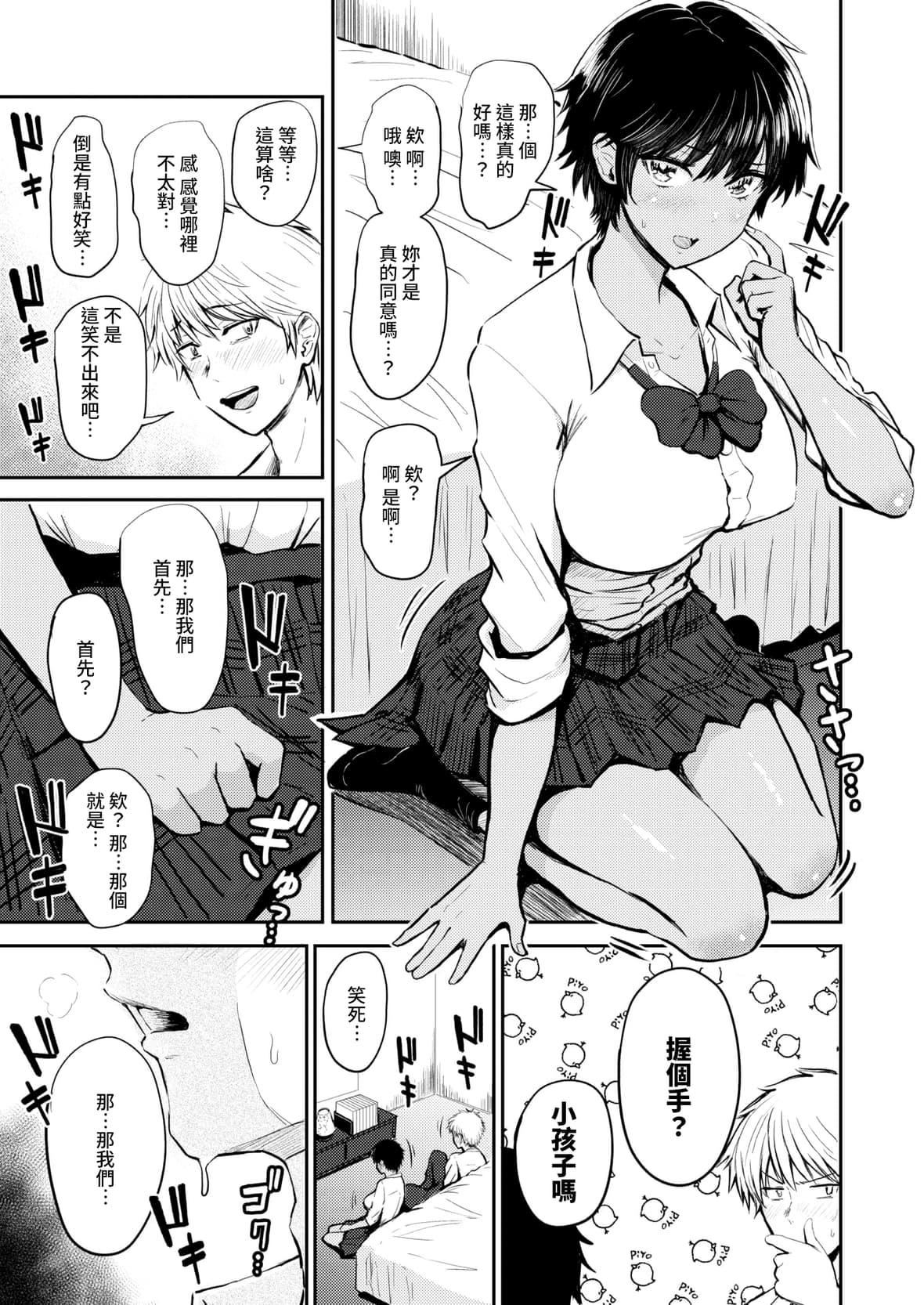 [西沢みずき]パイもり～巨乳100～[中国翻訳][无修正][DL版][西沢みずき]パイもり～巨乳100%～[中国翻訳][无修正][DL版]