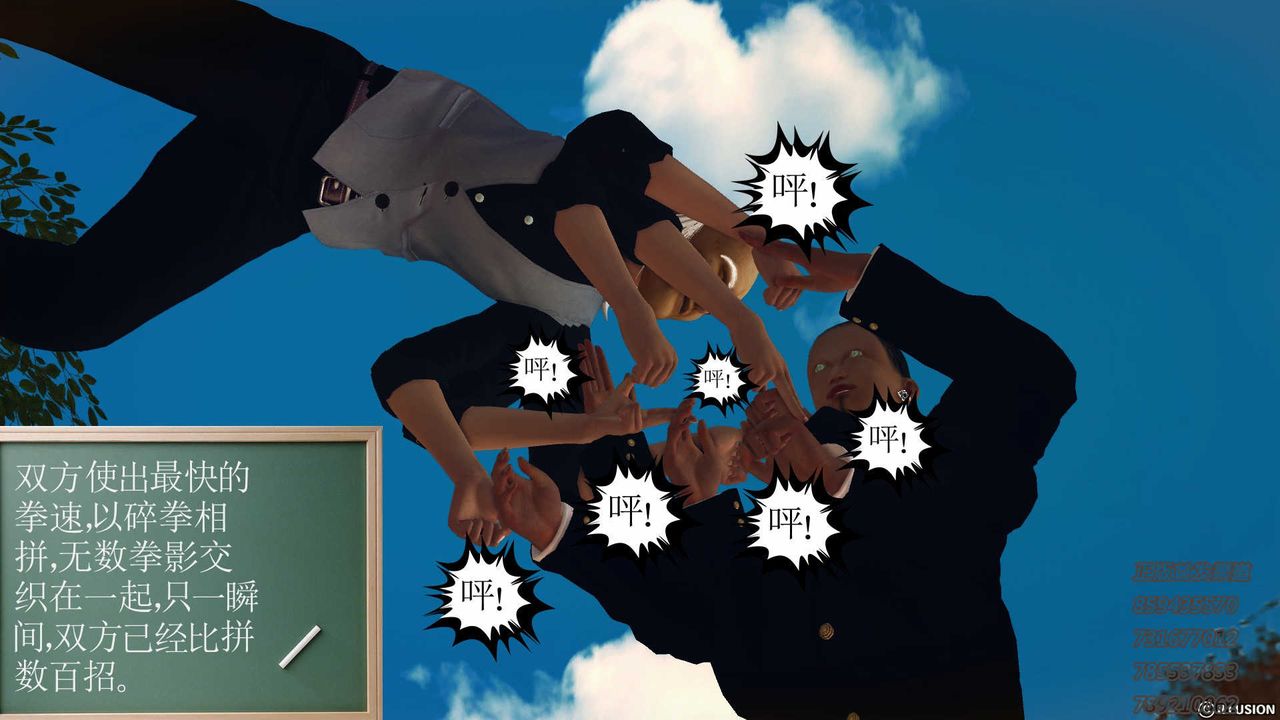 [3D]降魔传第76话