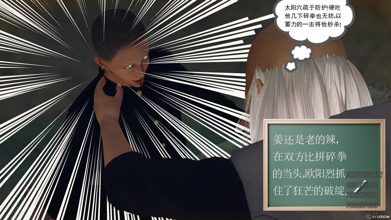 [3D]降魔传第76话